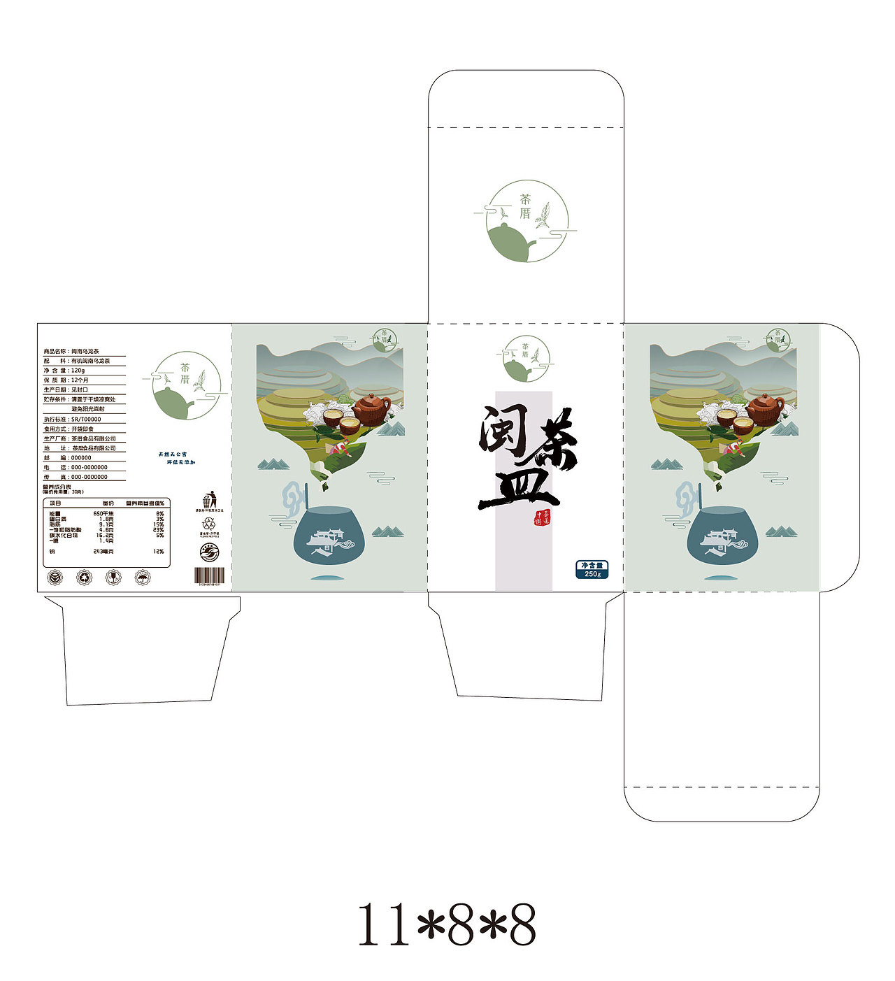 茶厝 茶叶包装（图ZMTkyNzc1NTcy） - 包装 - 站酷设计师Yinnt原创素材 - 站酷ZCOOL