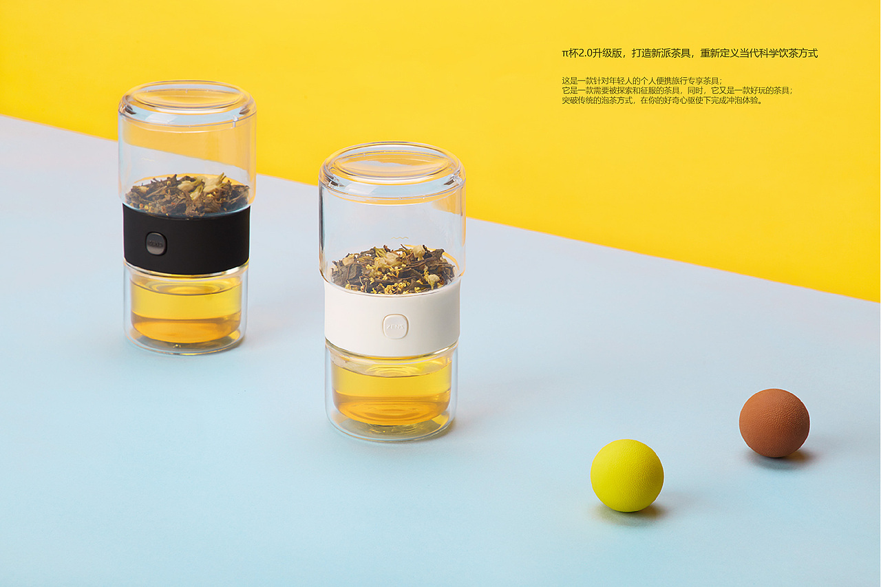 哲品 π杯2.0 便携旅行茶具