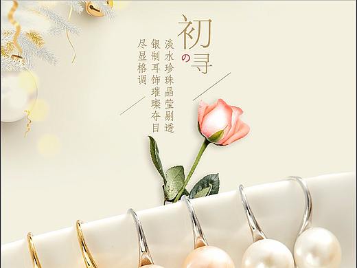 耳钉饰品详情页设计（个人主页-ZMjYzNzgwMDQ=） - 电商 - 站酷设计师Dora晴原创素材 - 站酷ZCOOL