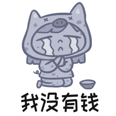 吃瓜的猪猪girls表情包（图ZMTQ3MTYzMzIw） - 其他动漫 - 站酷设计师Himono_laven原创素材 - 站酷ZCOOL