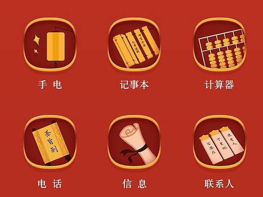 UI设计-复古图标