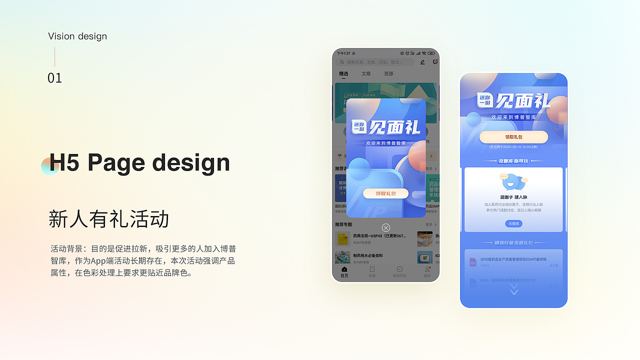 2020年度工作作品集（图ZMjM4MjQ4OTky） - 其他UI - 站酷设计师胖手酱原创素材 - 站酷ZCOOL