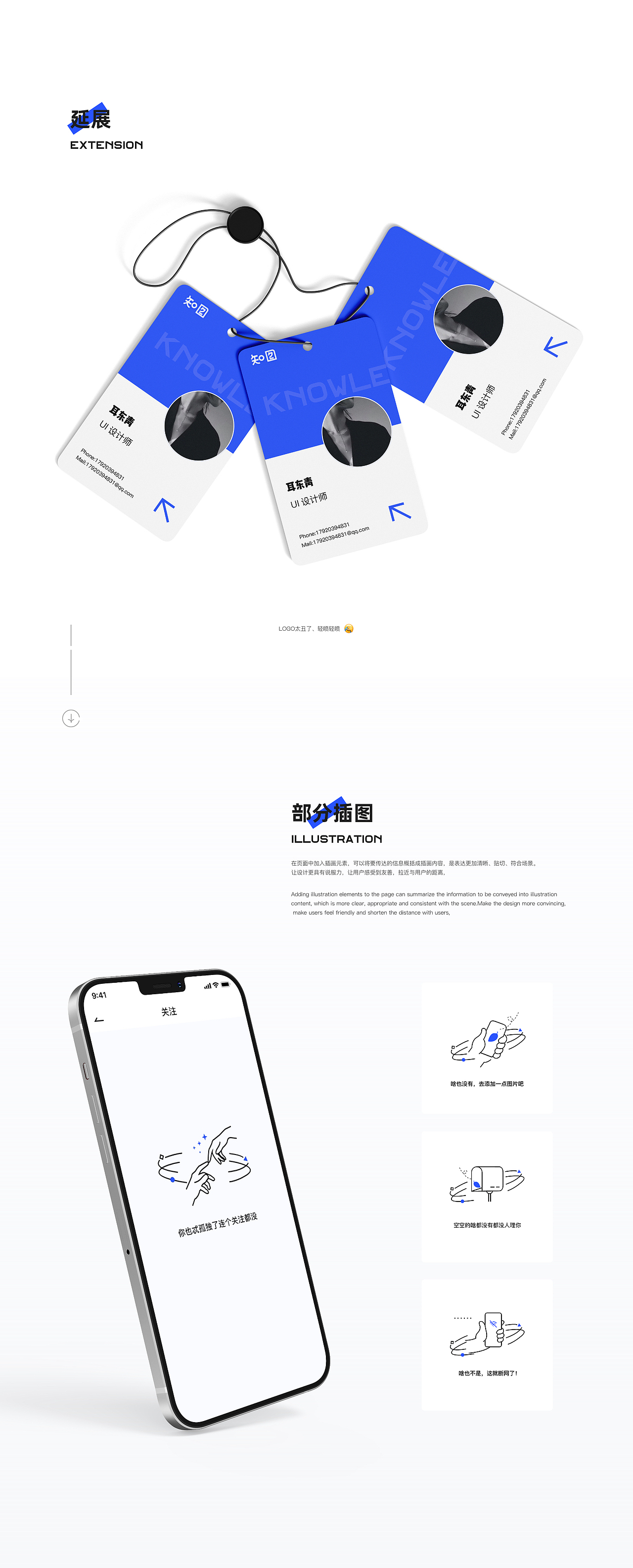 知图-寻找创意之旅