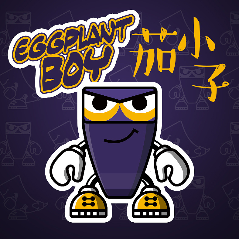 以茄子快传拟人化命名为"茄小子"