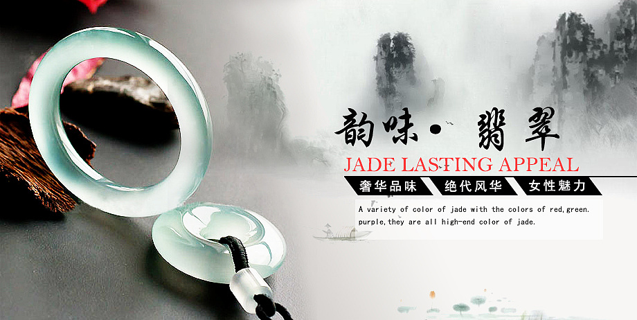 制作韵味翡翠广告