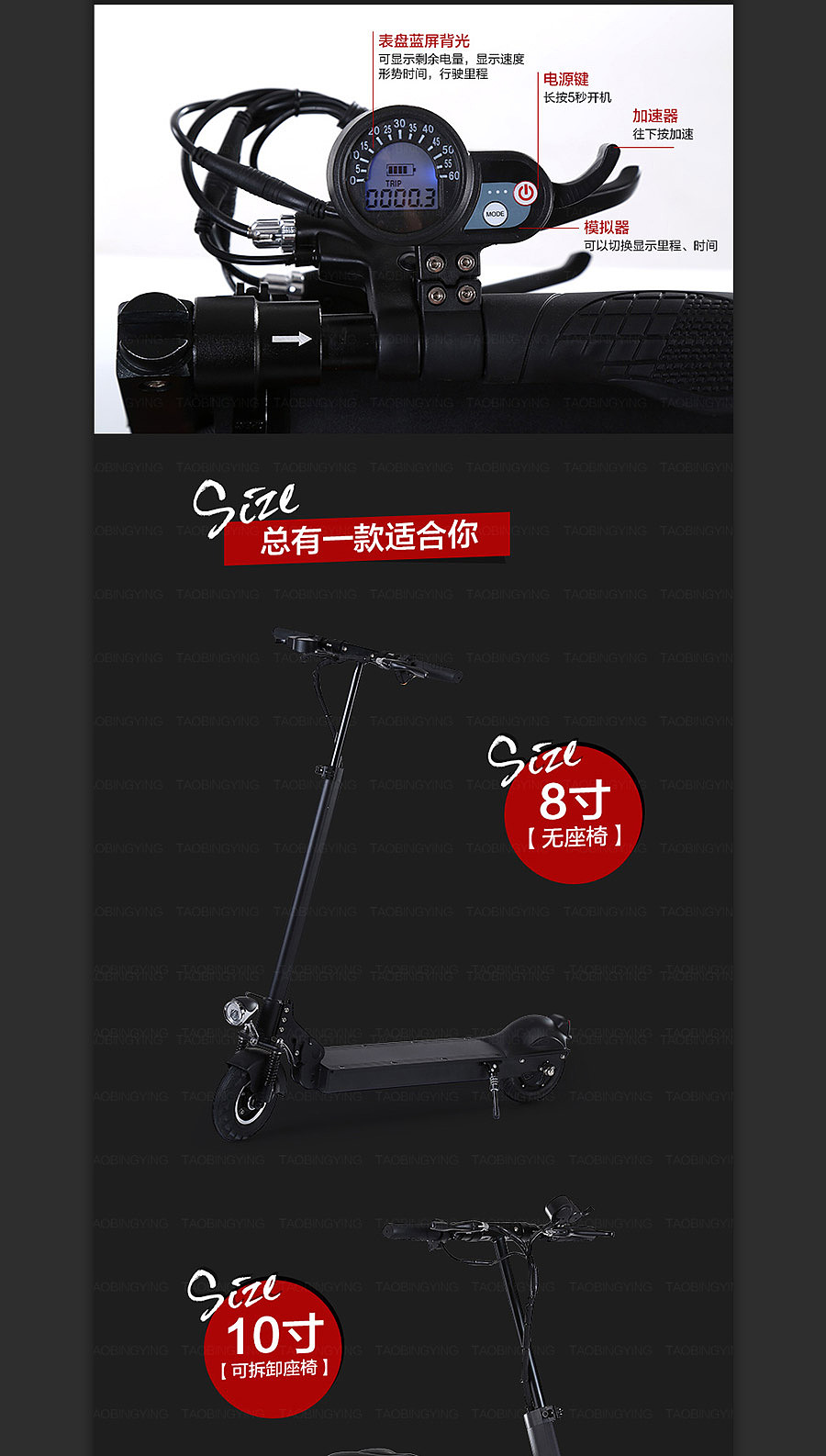 淘兵营-行车类目-电动滑板车详情页设计外包案例