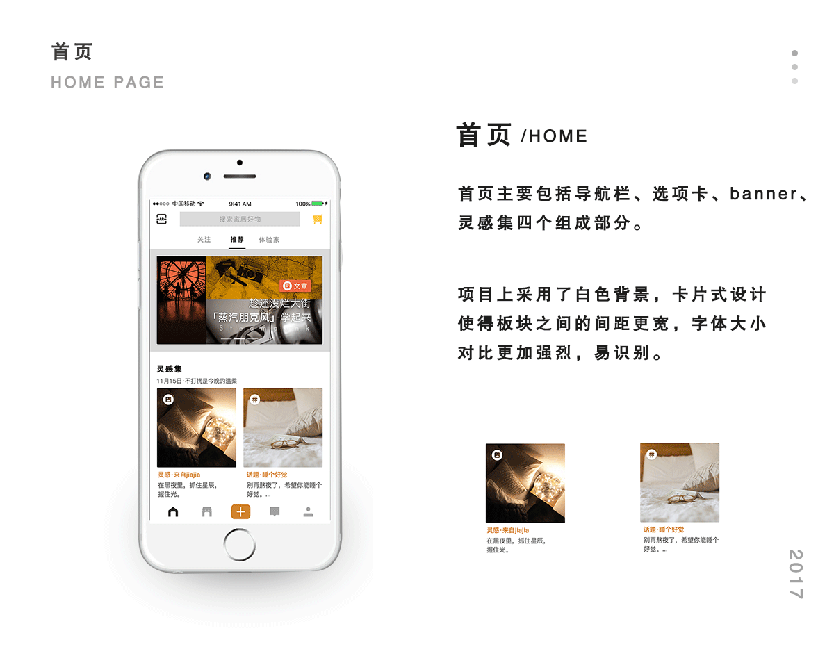 2017个人作品集-UI设计