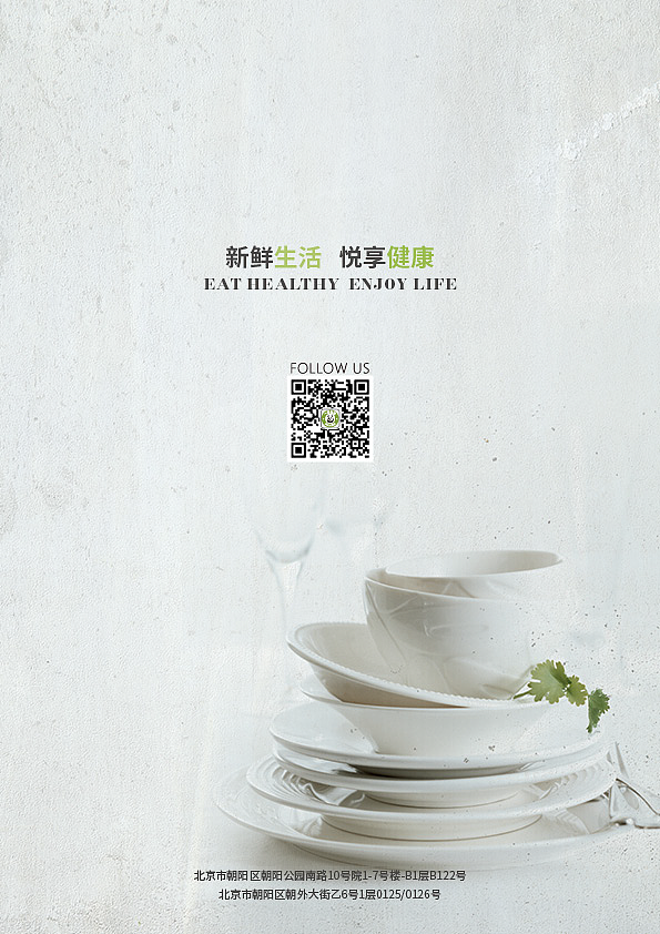 一面如故菜单