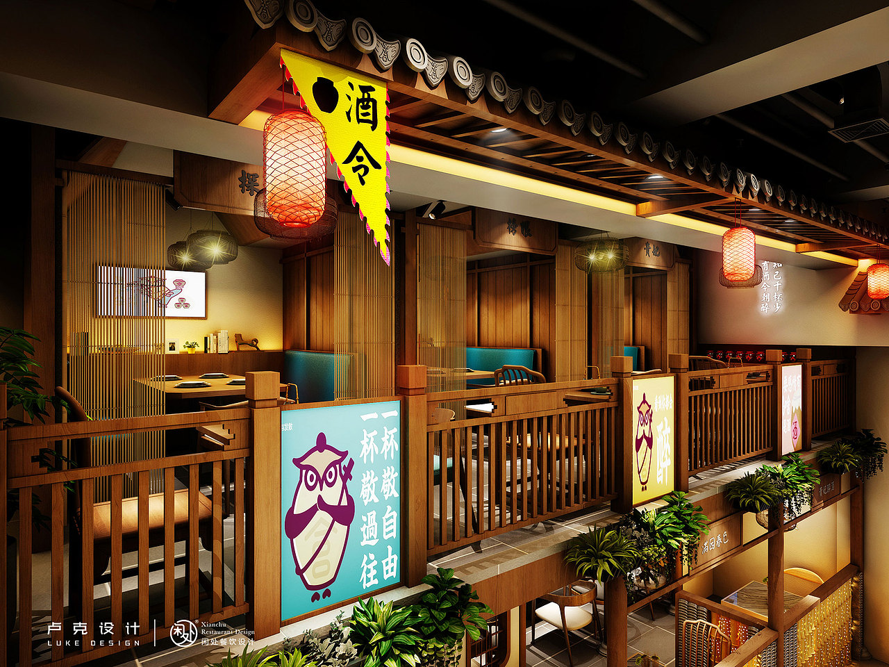 卢克设计 | 猫头鹰小酒馆——小酒·轻食·浅唱（图ZMjAwNTcwMDYw） - 酒店餐饮设计 - 站酷设计师卢克设计原创素材 - 站酷ZCOOL