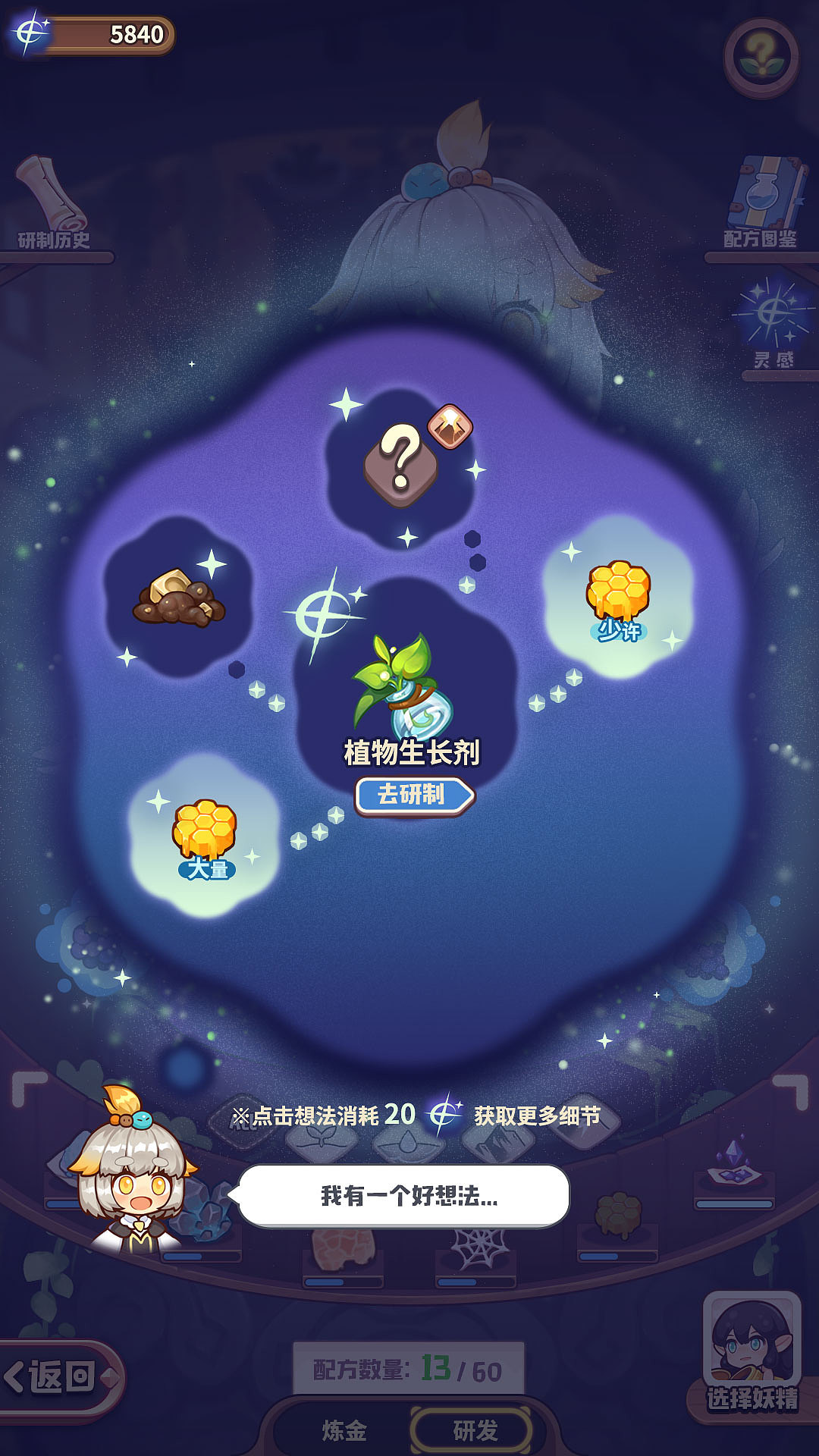 我想的像是侦探游戏一般的!灵感的弃用版本。