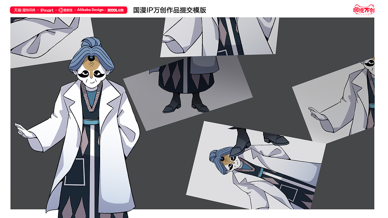 古书研究团（图ZMjcyMDkzNTgw） - IP形象 - 站酷设计师俞嘉原创素材 - 站酷ZCOOL