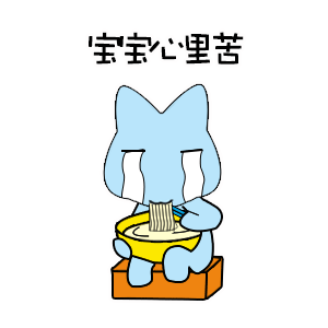 【表情】最近画了套gif表情！小梦（图ZODY3MjI4MTI=） - 网络表情 - 站酷设计师这一世浮萍原创素材 - 站酷ZCOOL