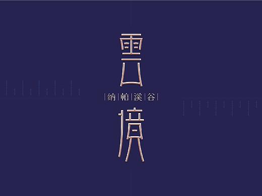 地产形象设计