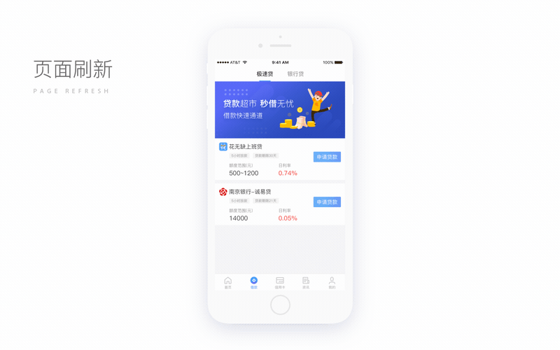 普融_金融APP（图ZMTIwODU1NDE2） - 交互/UE - 站酷设计师Ugezi原创素材 - 站酷ZCOOL