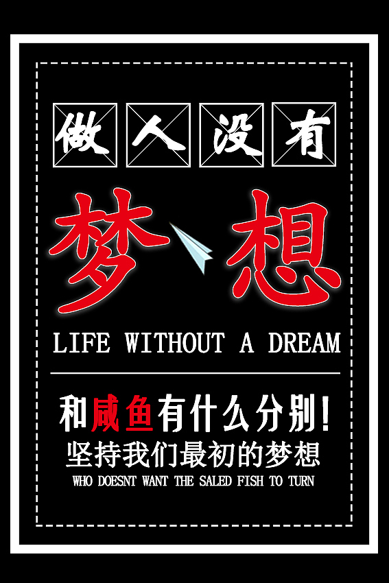 梦想海报（图ZMTQ1MDQ4ODY4） - 海报 - 站酷设计师丢失的小猪原创素材 - 站酷ZCOOL