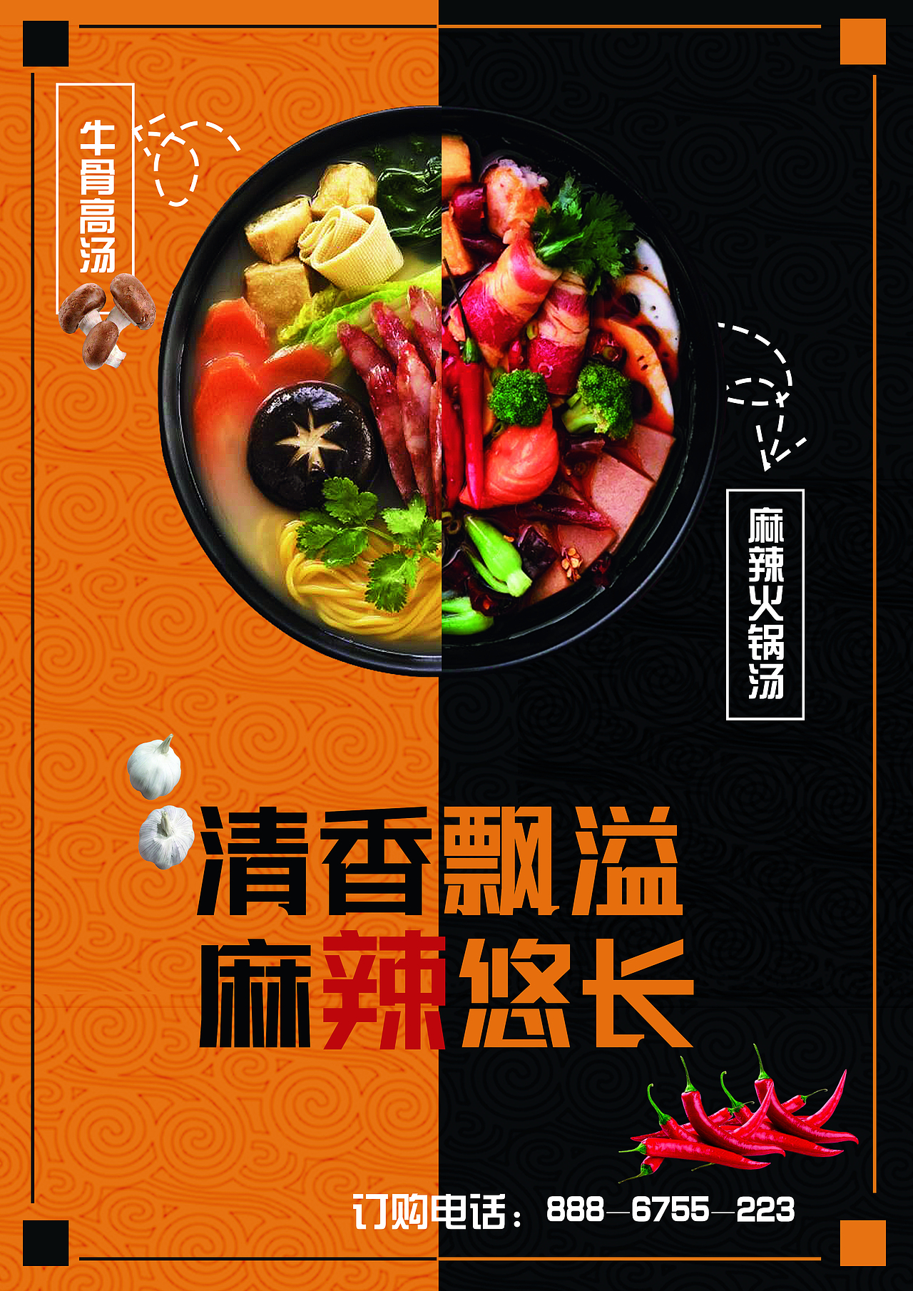 麻辣烫（图ZMjExOTc5NTY4） - 宣传物料 - 站酷设计师设计小白影原创素材 - 站酷ZCOOL