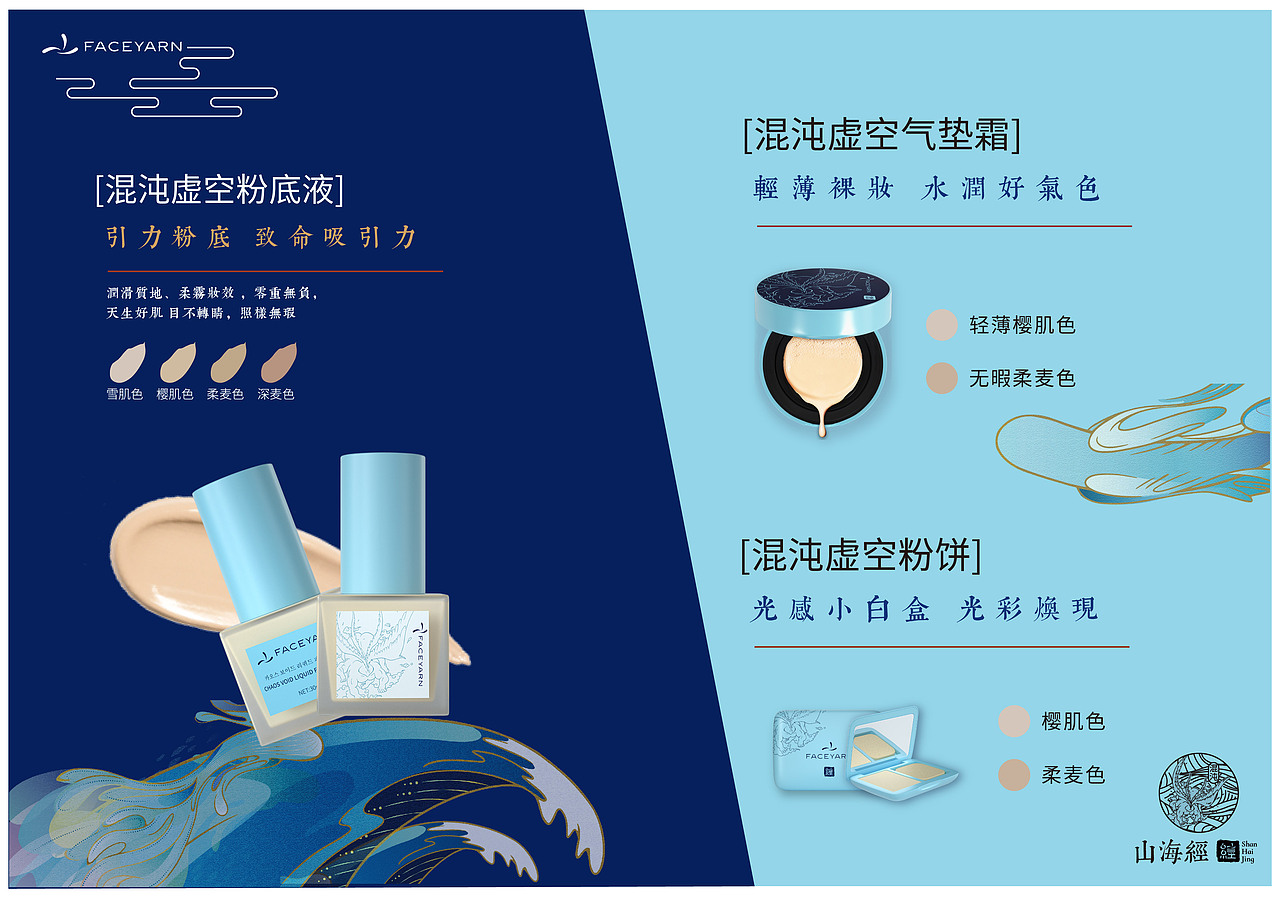 彩妆品牌手册（图ZMjE5MzU3NzE2） - 宣传物料 - 站酷设计师安小素原创素材 - 站酷ZCOOL