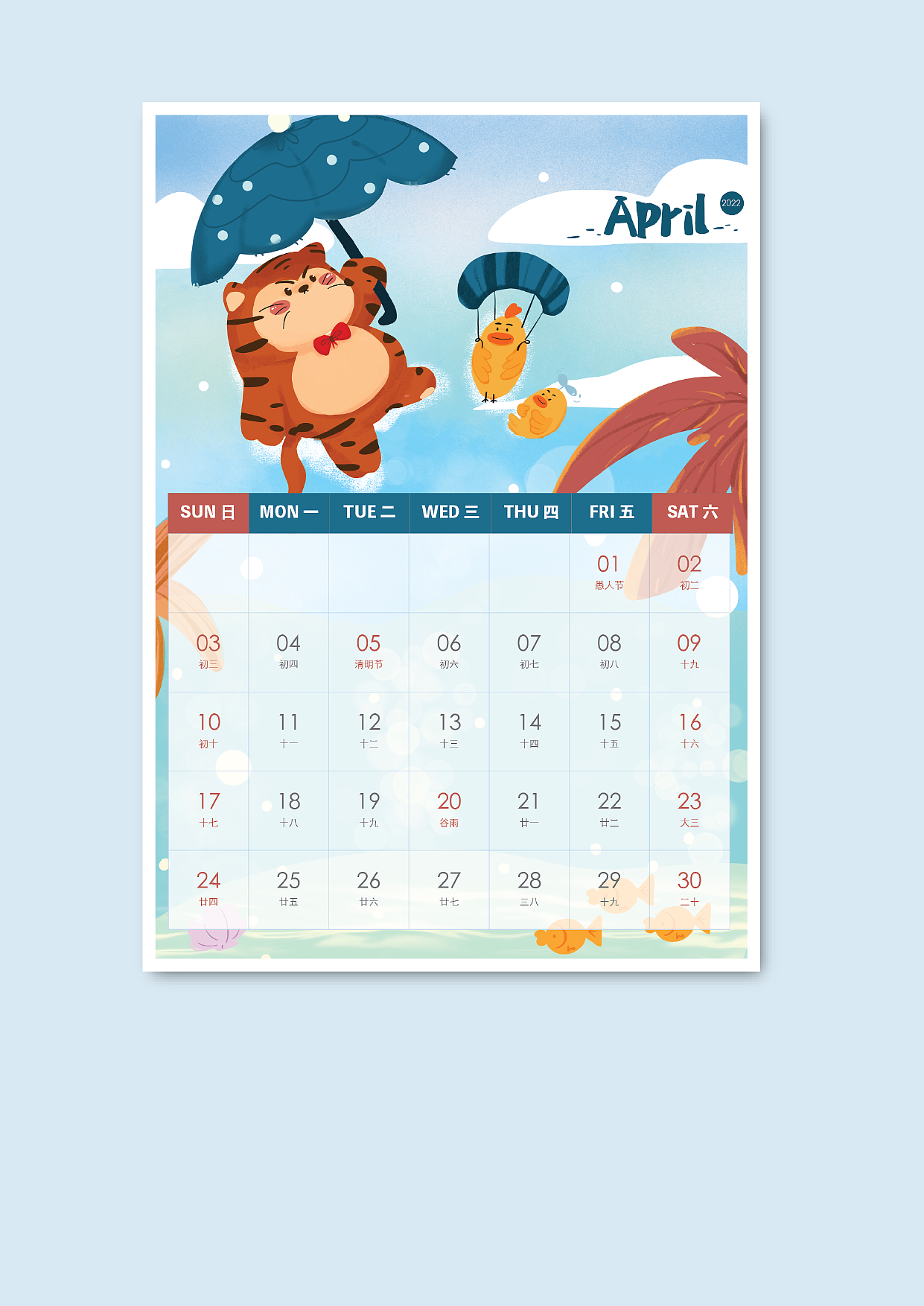 2022虎年台历（图ZMjgzNDI5NDYw） - 商业插画 - 站酷设计师小拗口原创素材 - 站酷ZCOOL