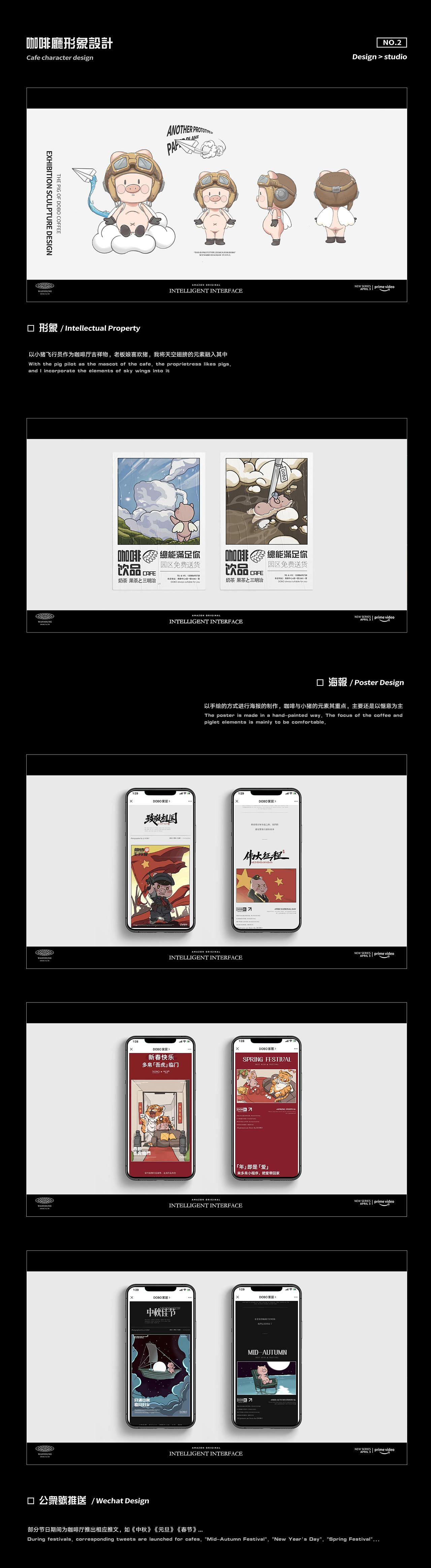 萬先生 | 2021年度設計總結