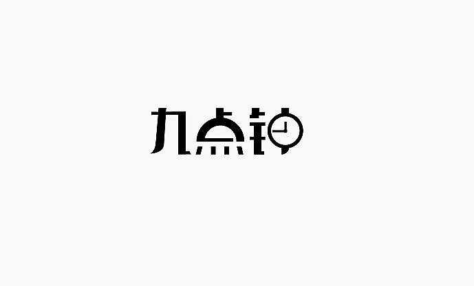 87款logo设计-上海佐兹（图ZNzM2MDIwOTI=） - 品牌 - 站酷设计师佐兹原创素材 - 站酷ZCOOL