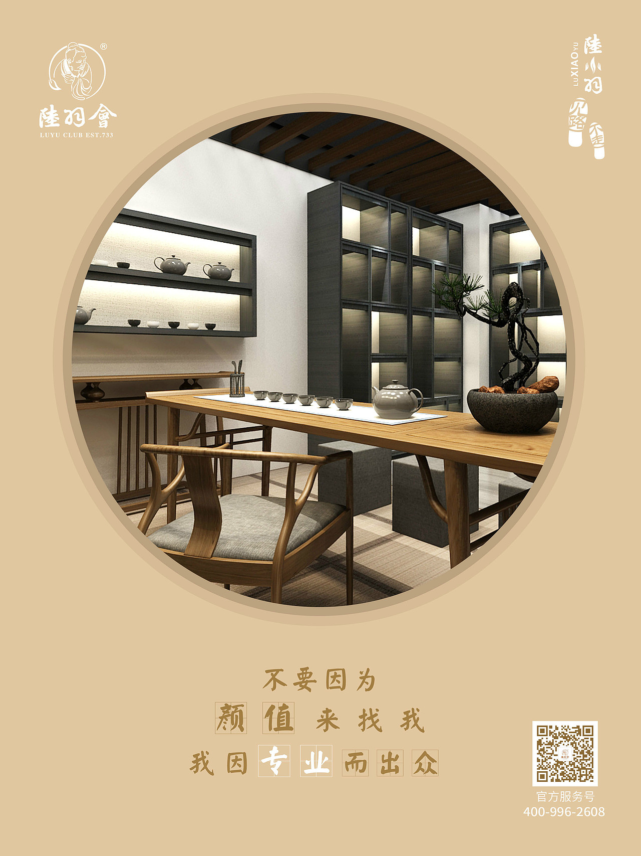 海报（图ZMTE1NDA1MTM2） - 海报 - 站酷设计师转转的小屋原创素材 - 站酷ZCOOL