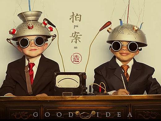 设计生活“大保健”