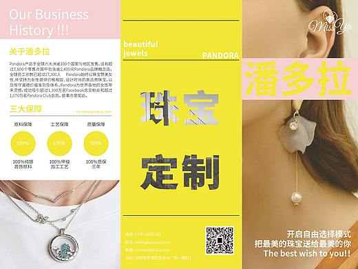 珠宝折页（个人主页-ZMzgxNTM0MzI=） - 其他平面 - 站酷设计师深圳小仙女原创素材 - 站酷ZCOOL