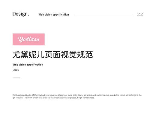 尤黛妮儿(天猫店)视觉规范