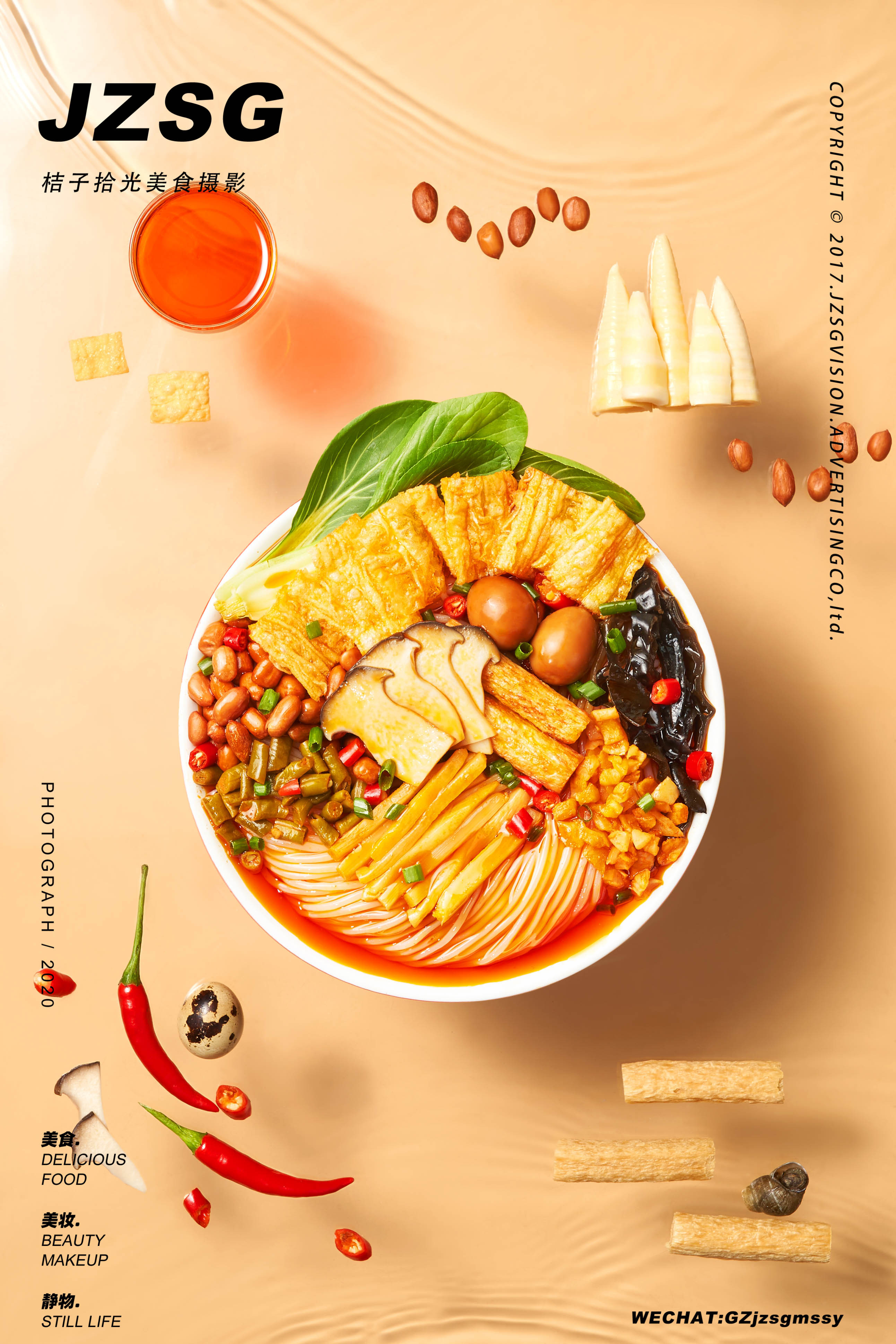 螺蛳粉创意拍摄/螺霸王