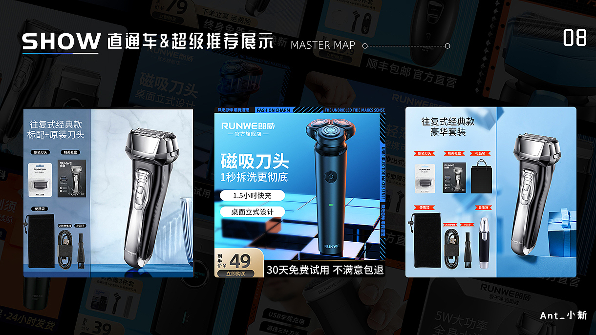 飞科朗威小家电直通车图片&主图 & 超级推荐图片 集合（图ZMjgyOTQ5MTc2） - 电商 - 站酷设计师Ant_小新原创素材 - 站酷ZCOOL