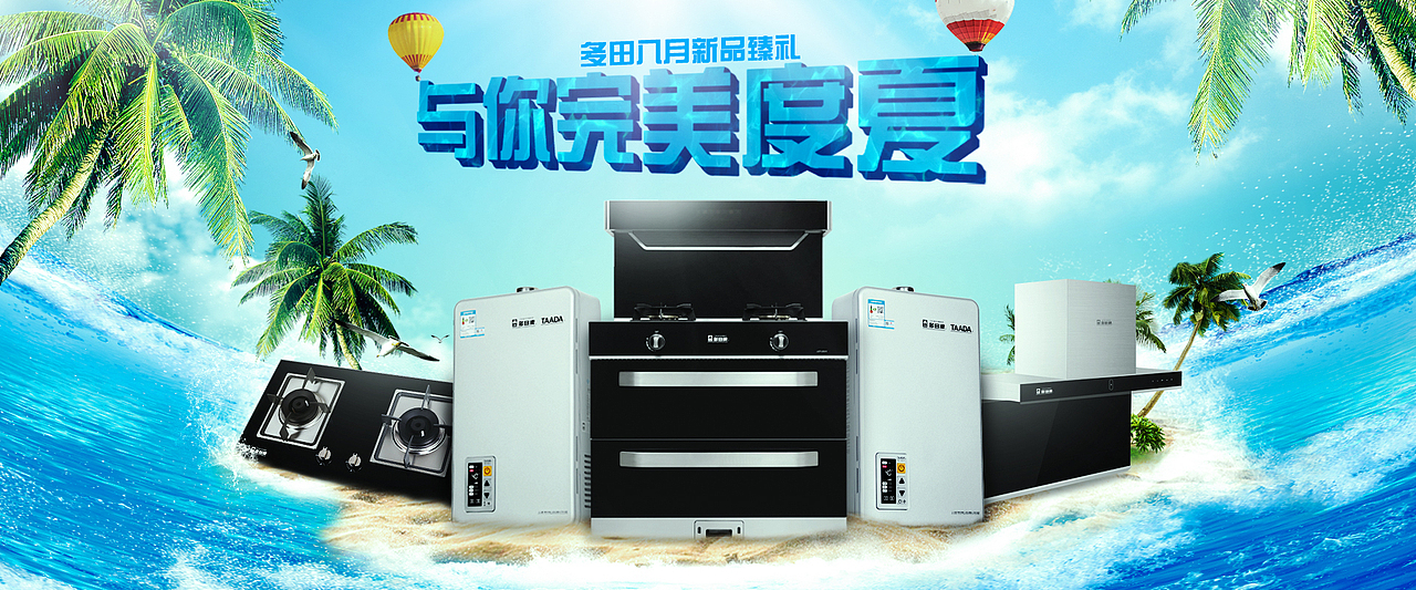 电器海报（图ZMjIwNTQ5MDQw） - 品牌 - 站酷设计师水呢XinWei原创素材 - 站酷ZCOOL