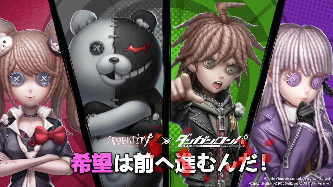 第五人格x弹珠论破黑白熊邦邦