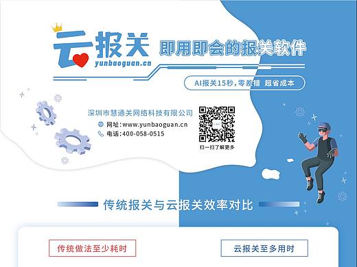 宣傳單（個(gè)人主頁-ZNTgwNzUxNTI=） - 宣傳物料 - 站酷設(shè)計(jì)師腦洞找靈感原創(chuàng)素材 - 站酷ZCOOL