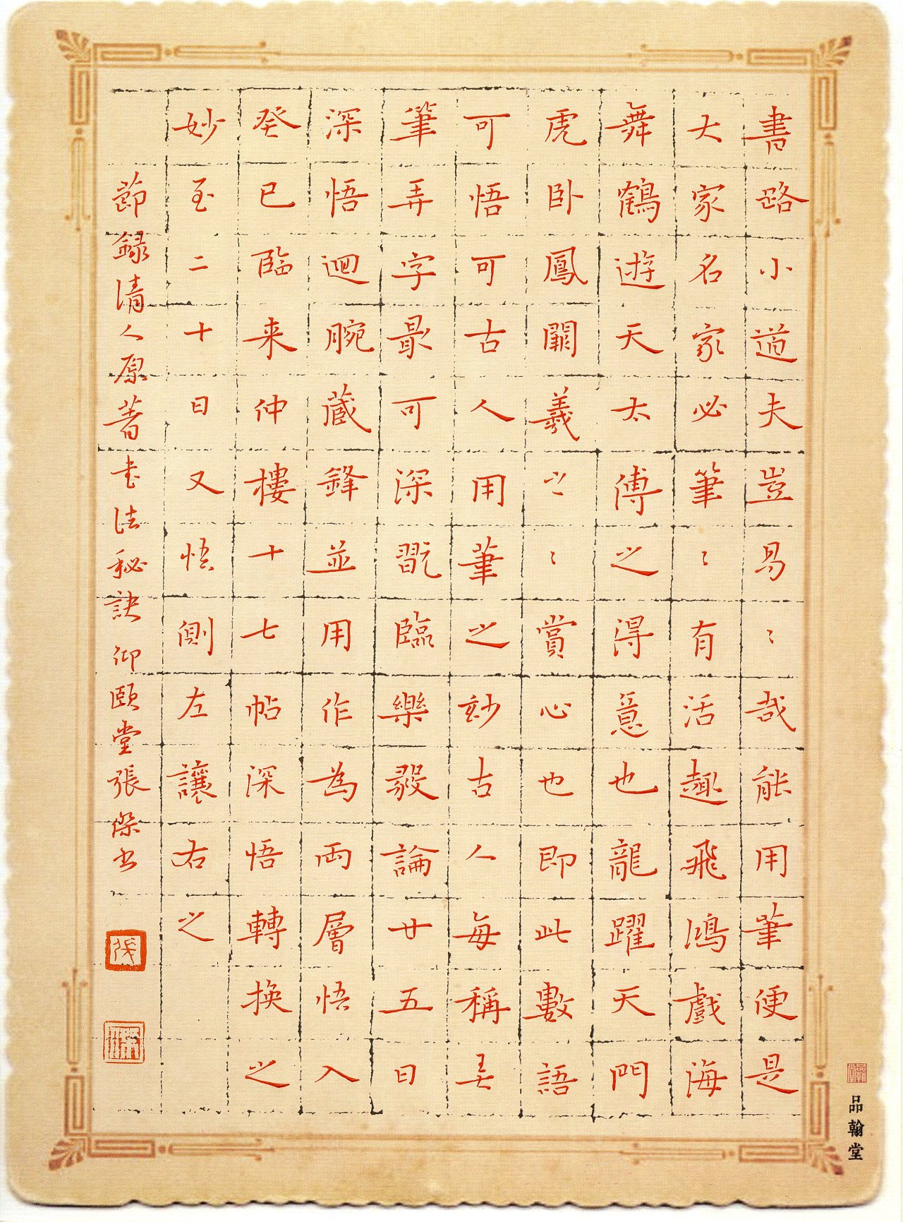 硬笔楷书小品 - 原创作品 - 站酷(zcool)