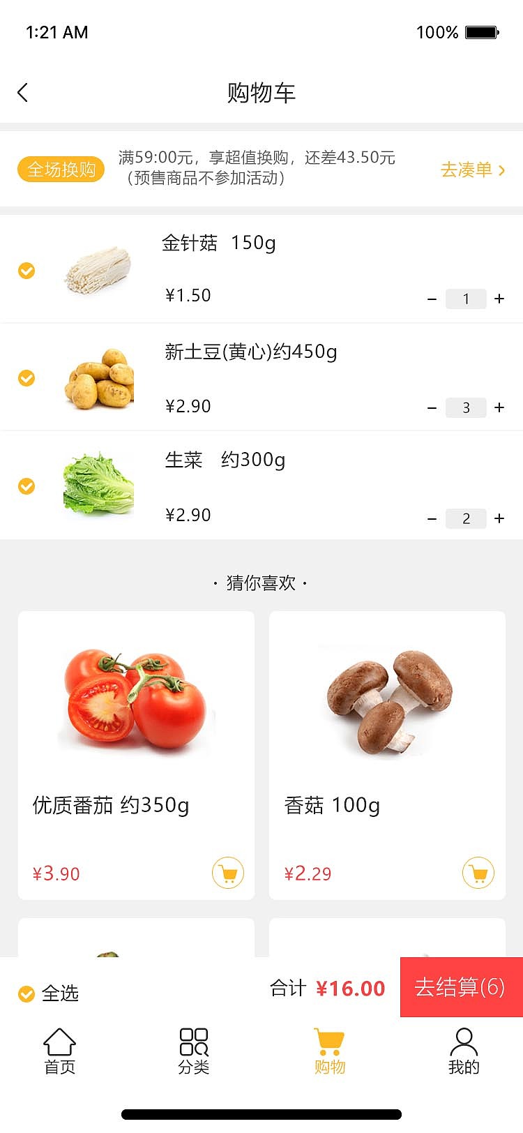 手机APP界面（图ZMTUzOTg2NDYw） - APP界面 - 站酷设计师Diana丶原创素材 - 站酷ZCOOL