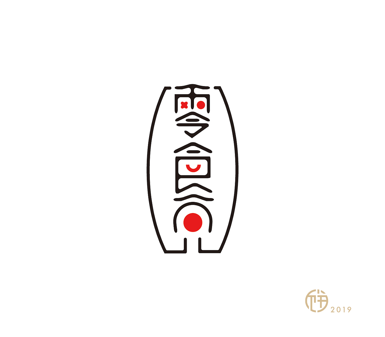 字体设计（图ZMTcxMTk2MTI4） - 字体/字形 - 站酷设计师九珍啊九珍原创素材 - 站酷ZCOOL