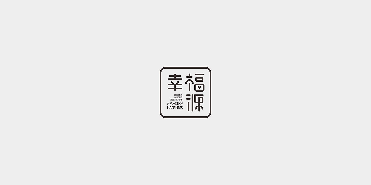 字体及LOGO（图ZMTc0MzcyMTk2） - Logo - 站酷设计师漠北慕南zxl原创素材 - 站酷ZCOOL