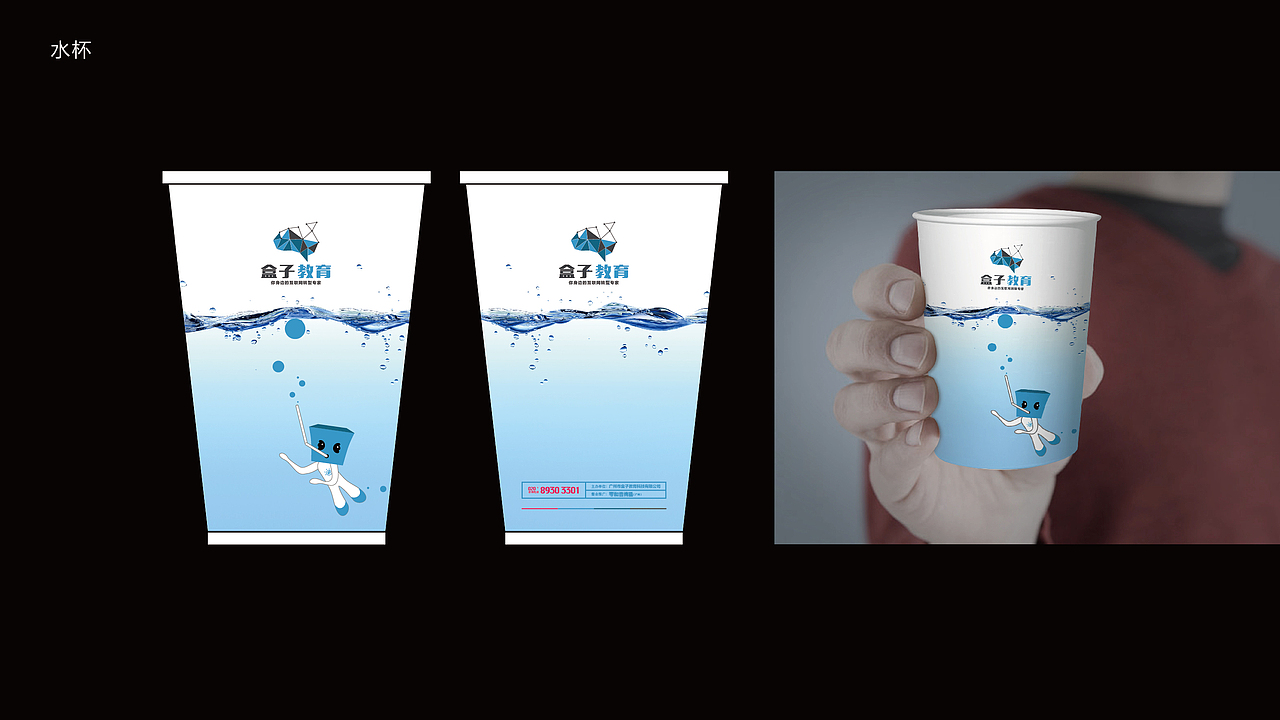 盒子教育（图ZMjAyMDQ0MzIw） - 品牌 - 站酷设计师zxzJason原创素材 - 站酷ZCOOL