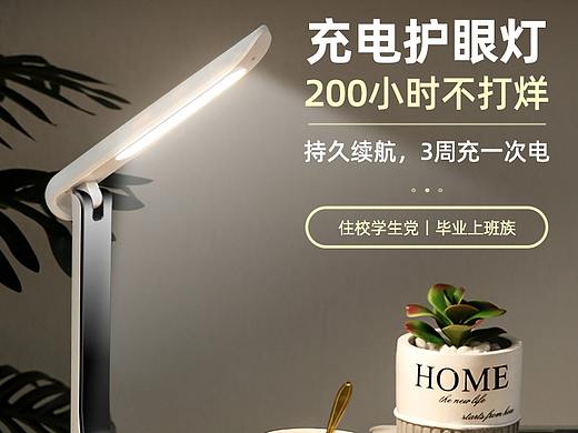 LED台灯详情页