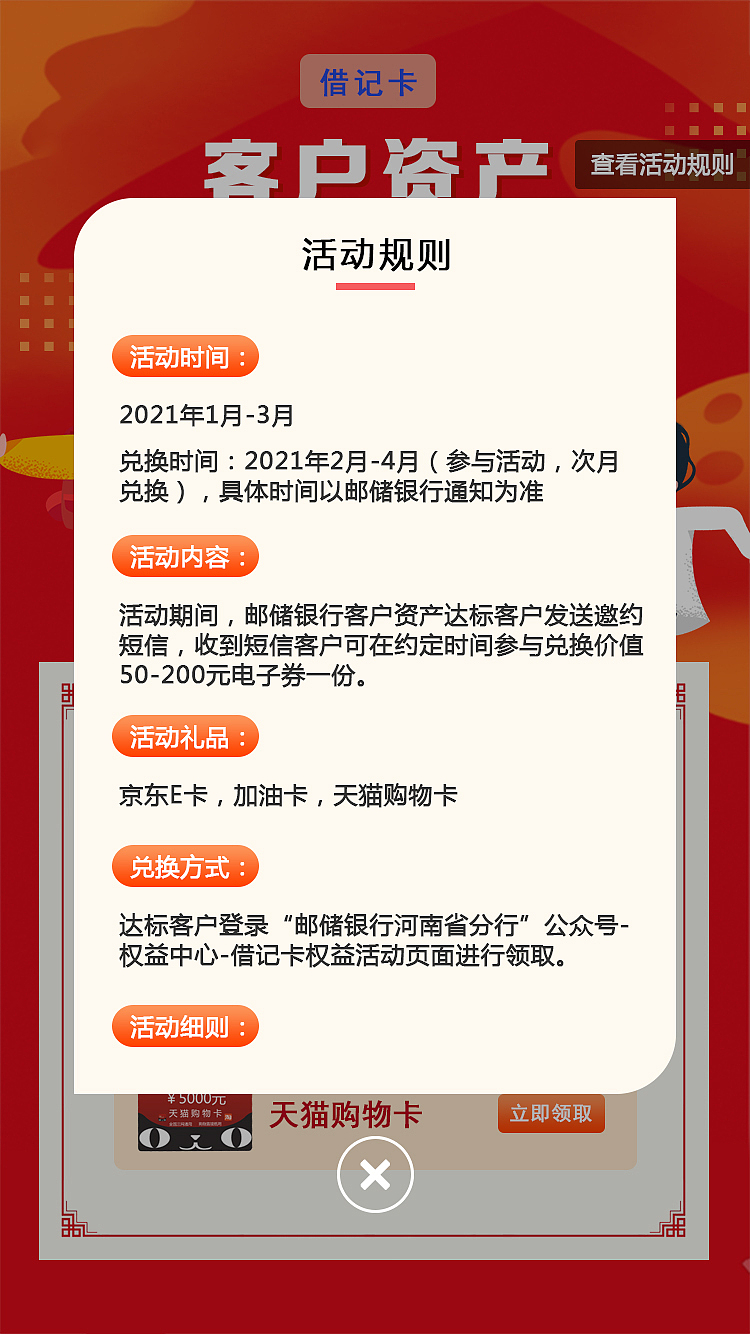 银行活动页面（图ZMjQ3MzY2NDUy） - APP界面 - 站酷设计师xiaoxiaonum1原创素材 - 站酷ZCOOL