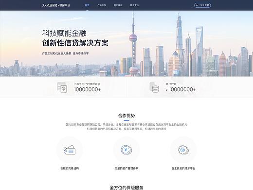 众安保险银保平台设计