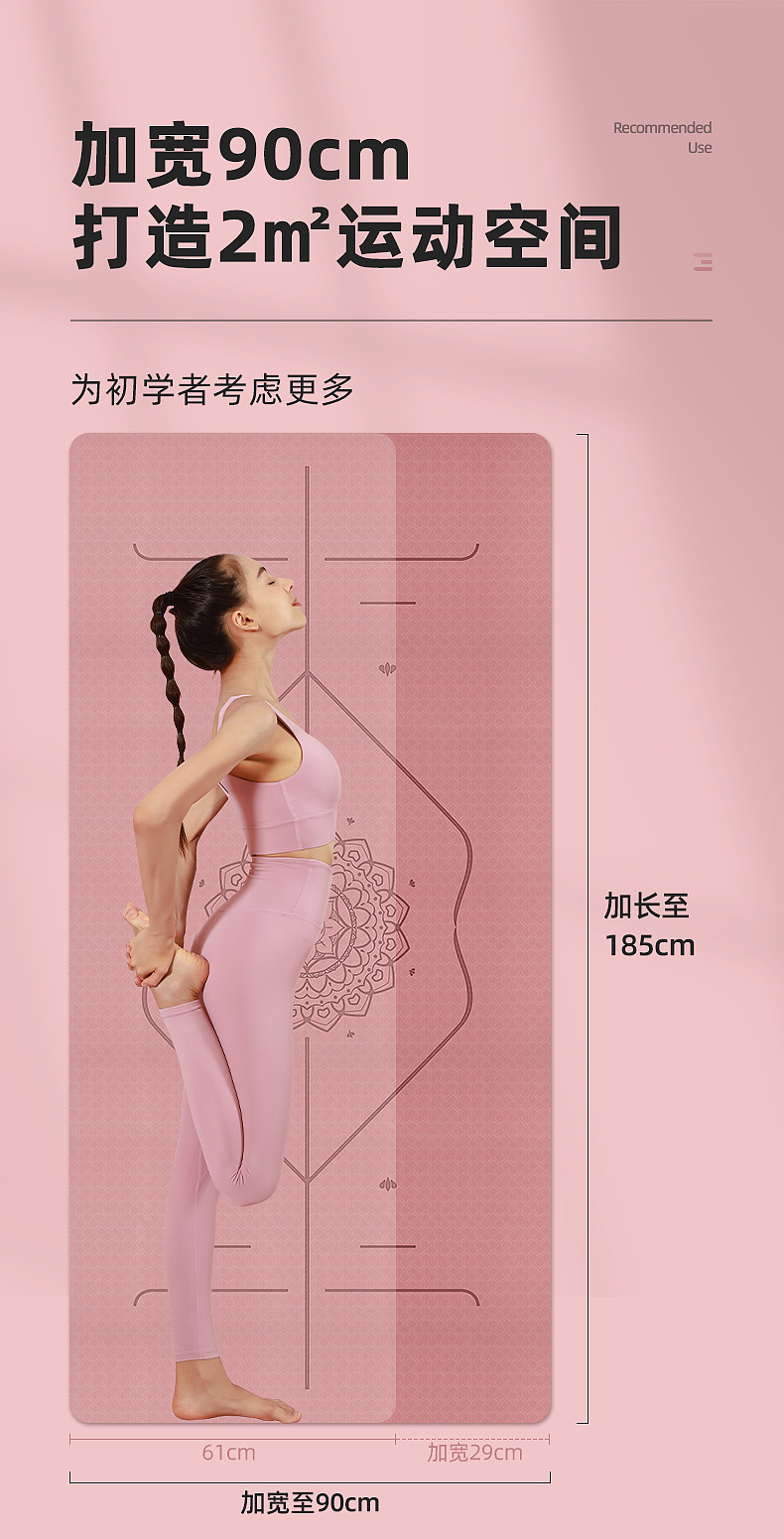 详情页-TPE瑜伽垫