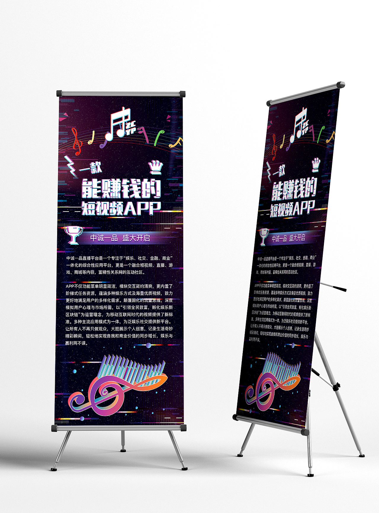 “美壹客”中诚一品/乐点易拉宝