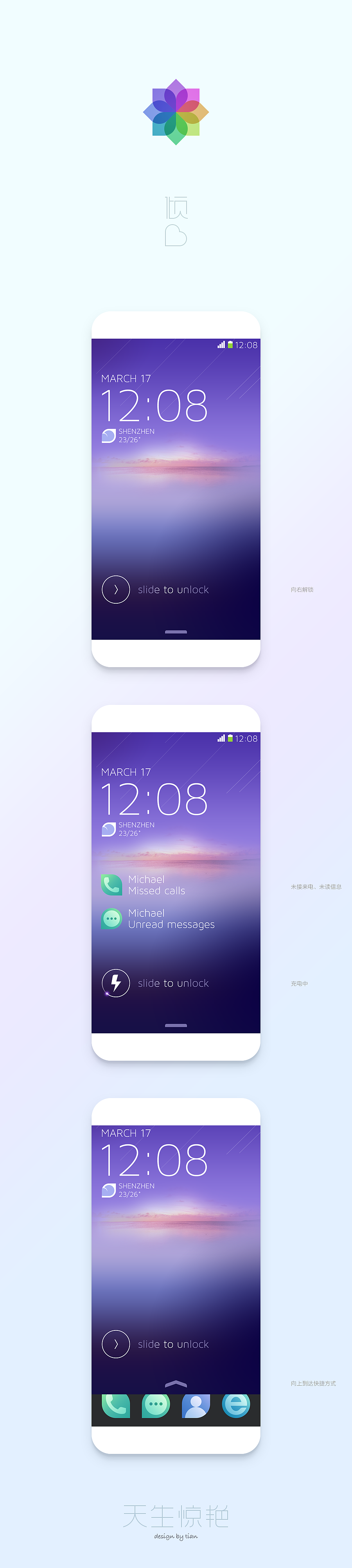 倾心（图ZMTUzMTg2Mjg=） - APP界面 - 站酷设计师tiah原创素材 - 站酷ZCOOL