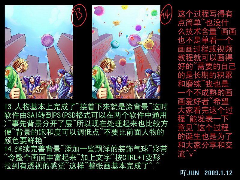 一些个人绘画过程（图ZNTExMzc2） - 商业插画 - 站酷设计师吖JUN原创素材 - 站酷ZCOOL
