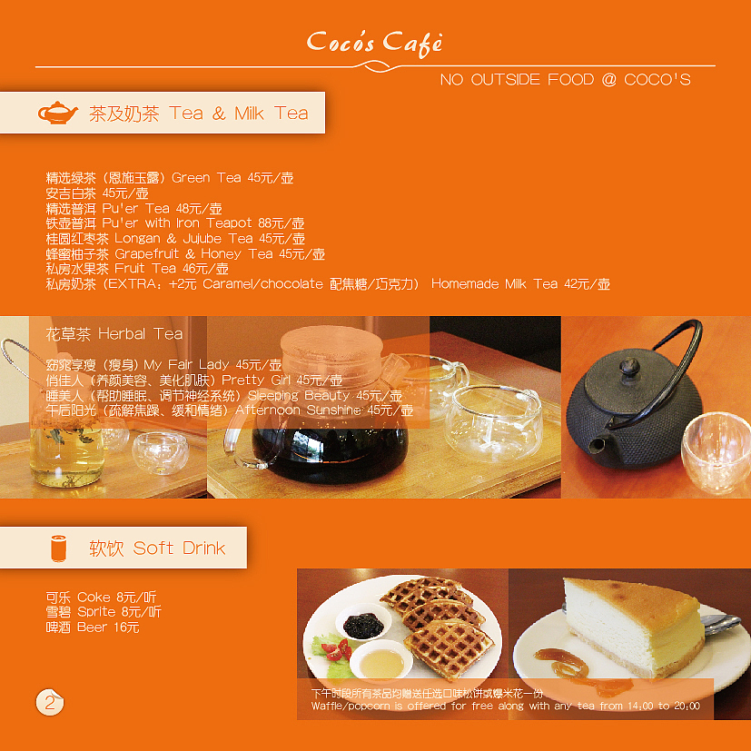 coco's cofe.（图ZODE2MjQyOA==） - 海报 - 站酷设计师niceshower原创素材 - 站酷ZCOOL