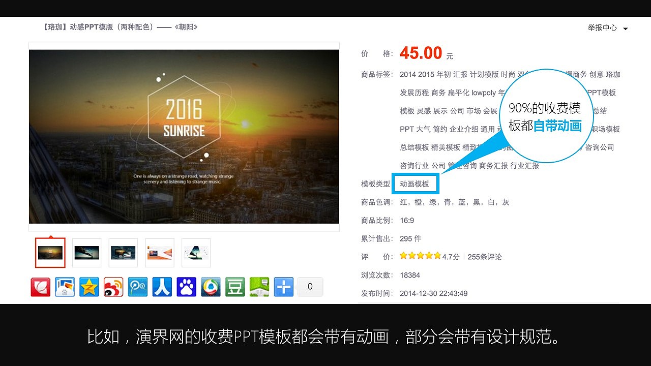 PPT模板全使用指南-下载篇（图ZNDA3OTk1MjA=） - PPT/Keynote - 站酷设计师零一PPT原创素材 - 站酷ZCOOL