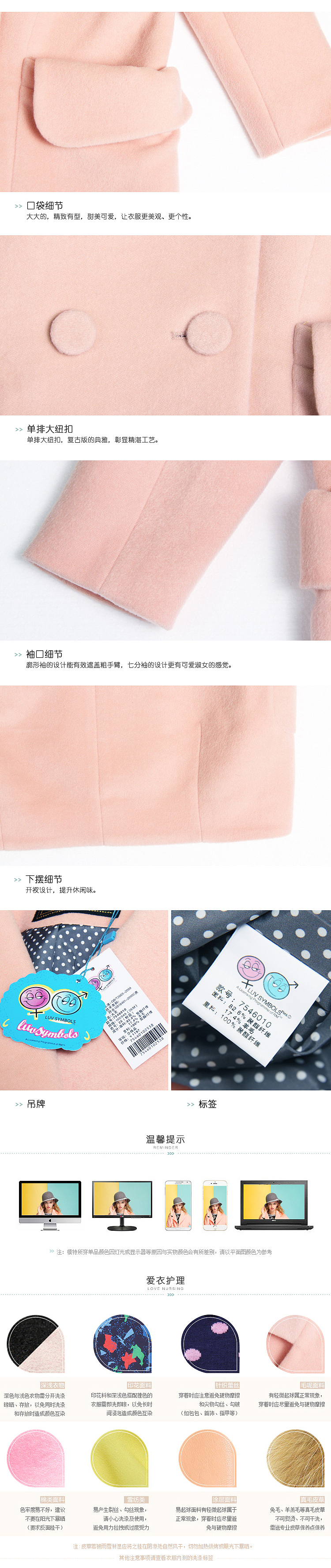 原创作品:天猫 淘宝 女装 秋冬外套详情页设计展示