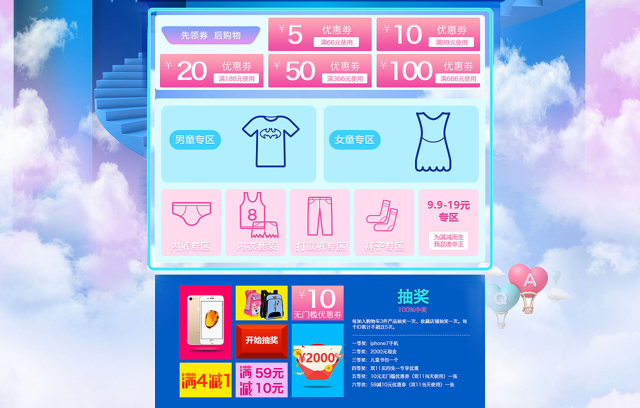 双十一预热页面（图ZNjI4OTU2MzY=） - 电商 - 站酷设计师苏可可与猫原创素材 - 站酷ZCOOL