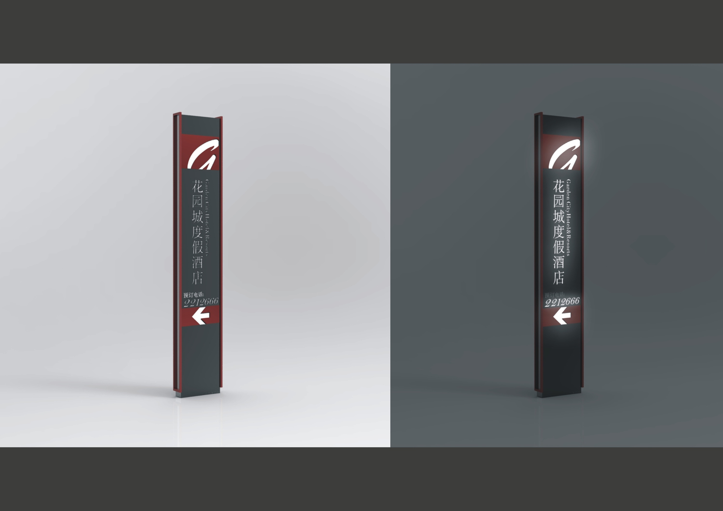 14年做的一个峨眉山的酒店导视设计